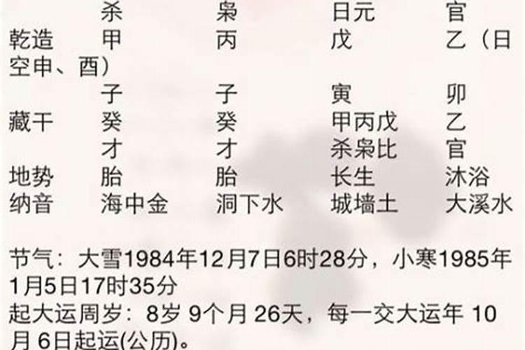 卯时男和亥时女八字合吗