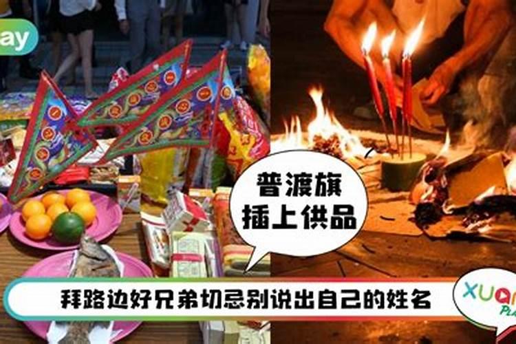 中元节拜祖先需要什么祭品