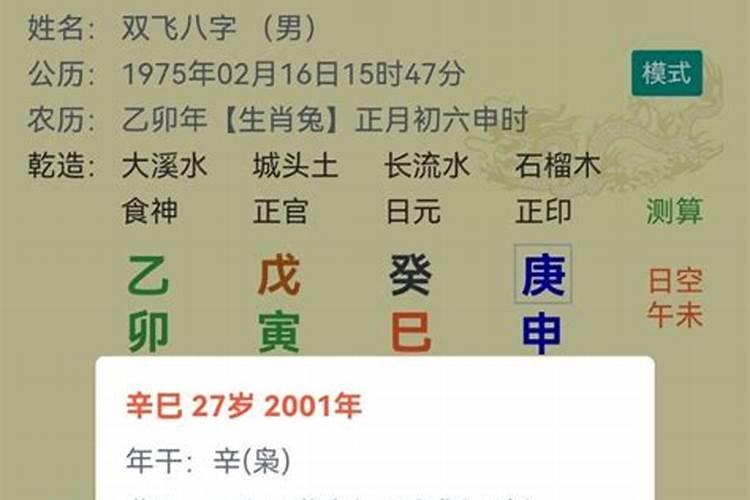 2030年属马的运势