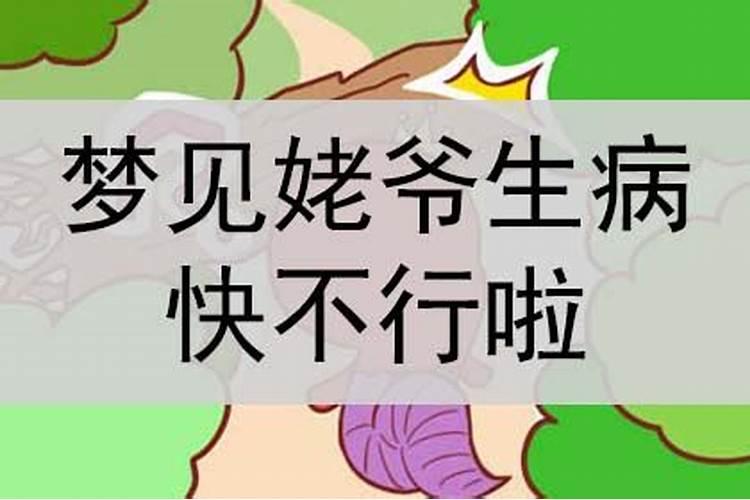 做梦梦到仇人打我