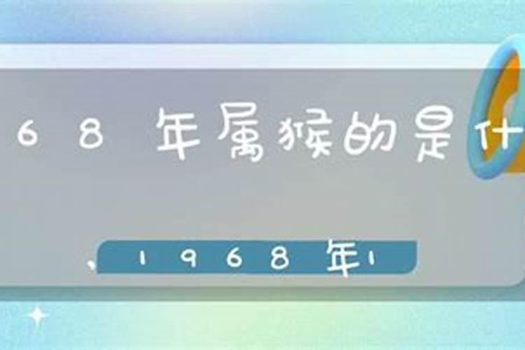 1968年出生12月运程