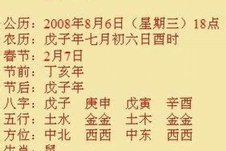 测名网生辰八字取名字