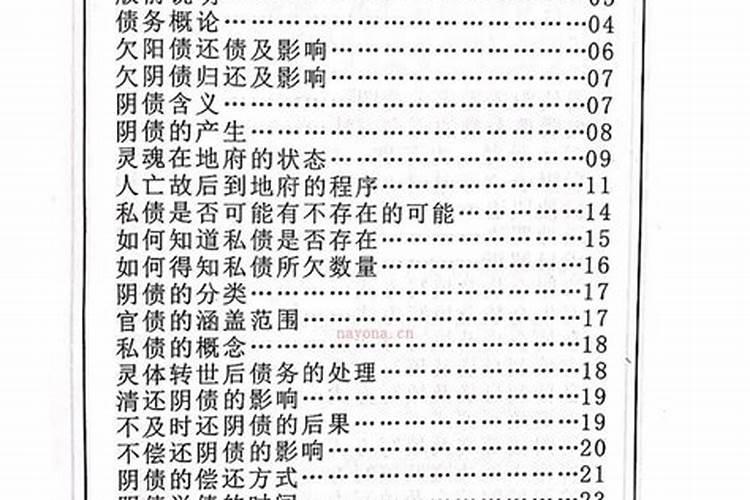 猴犯太岁化解方法2023年运势