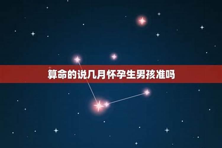 算命怀孩子不顺利怎么改运势