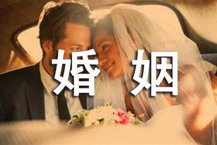 婚姻很乱