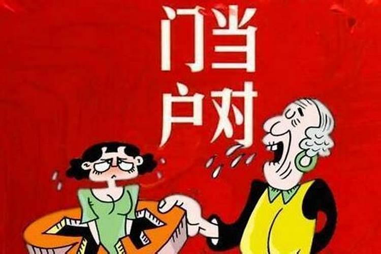 生辰八字婚姻八绝什么意思