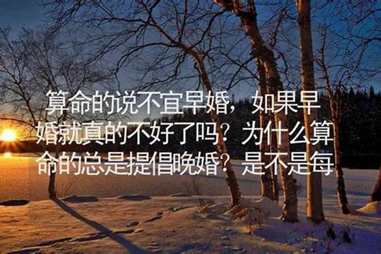 为什么算命的都说我婚姻不好