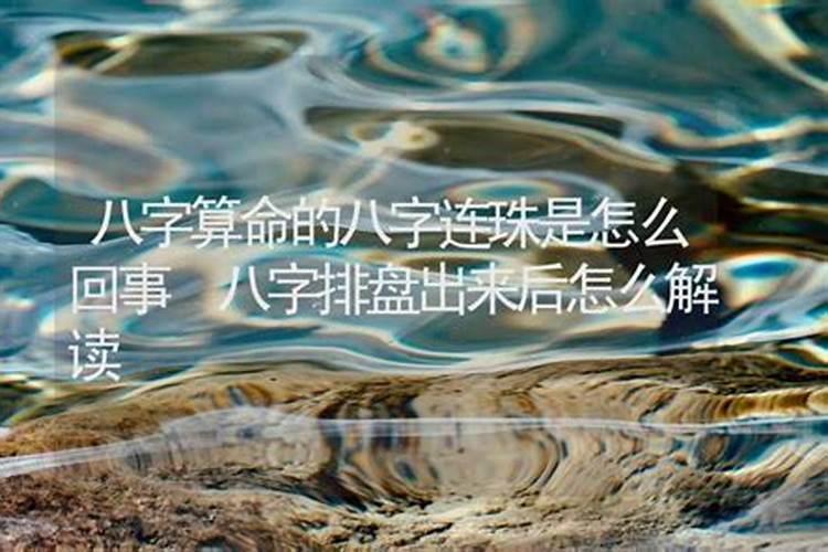 水灾八字算命如何测出来