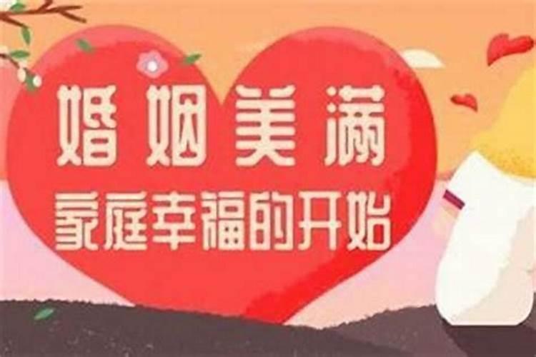 本命年后三年结婚会影响财运吗