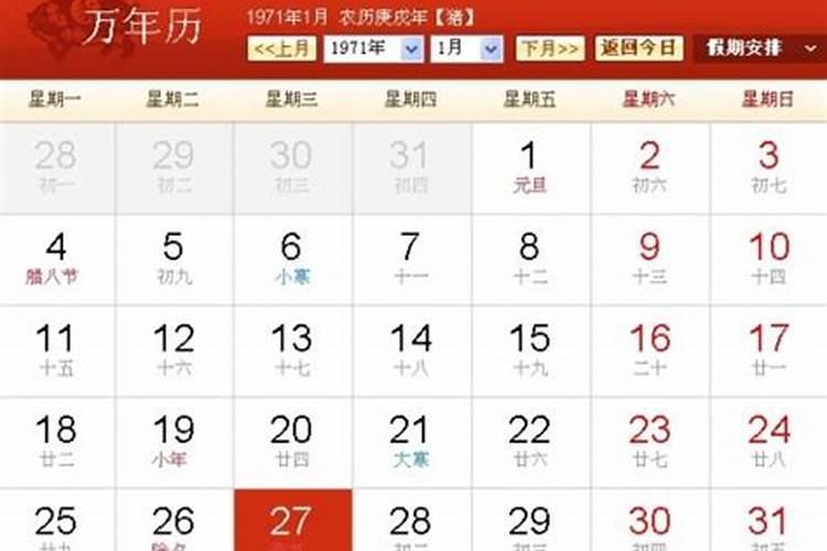 正月初一几月几日