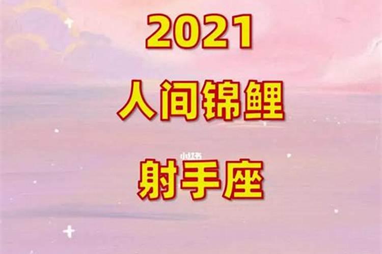 1961年2022年运势及运程