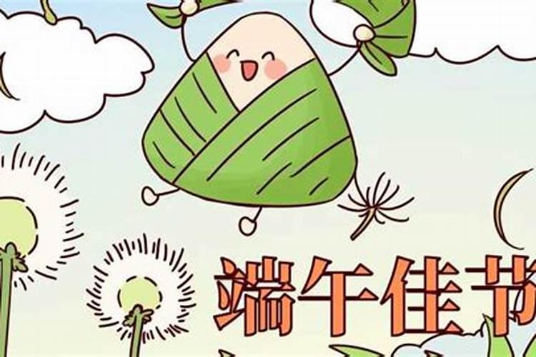 端午节是农历多少