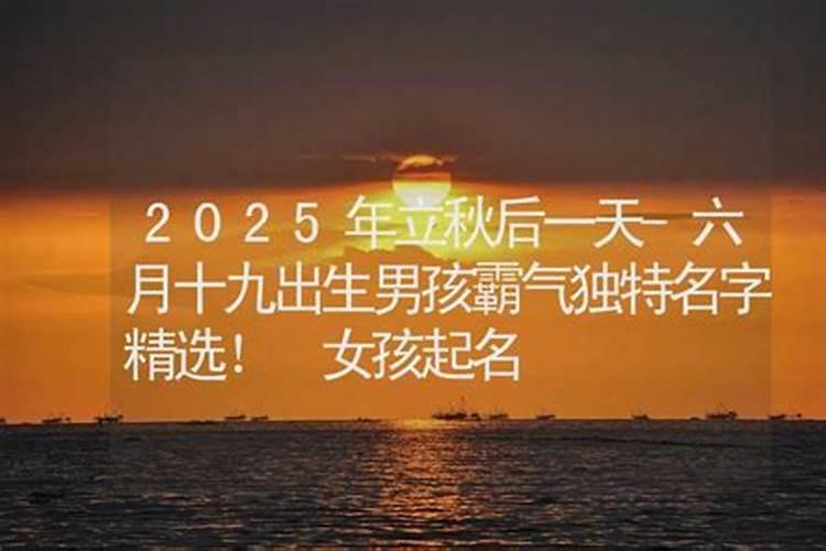 2025年羊年运势如何吉利