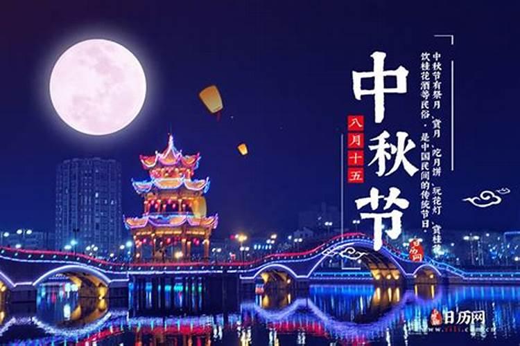 2023年的中秋节是几号到几号呢