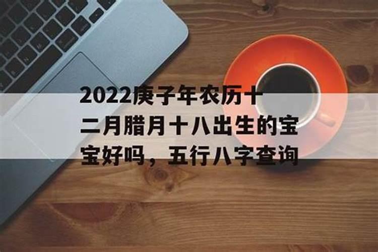 腊月22日几月几日过生日