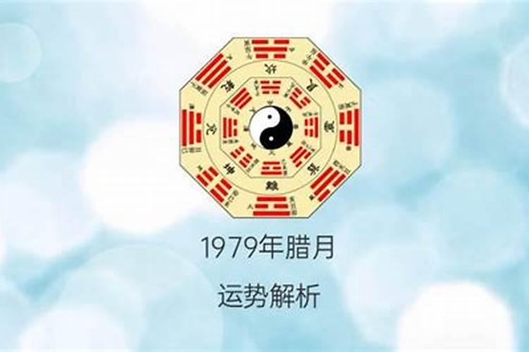 1974年2月初5是什么星座