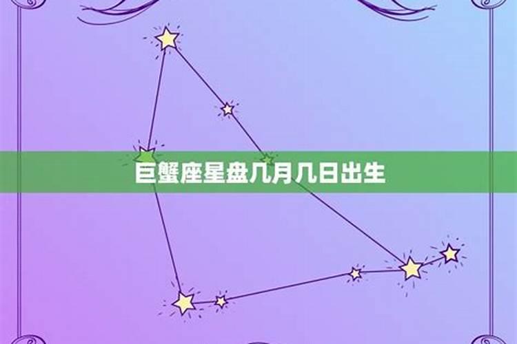 巨蟹座男生运势分析最新