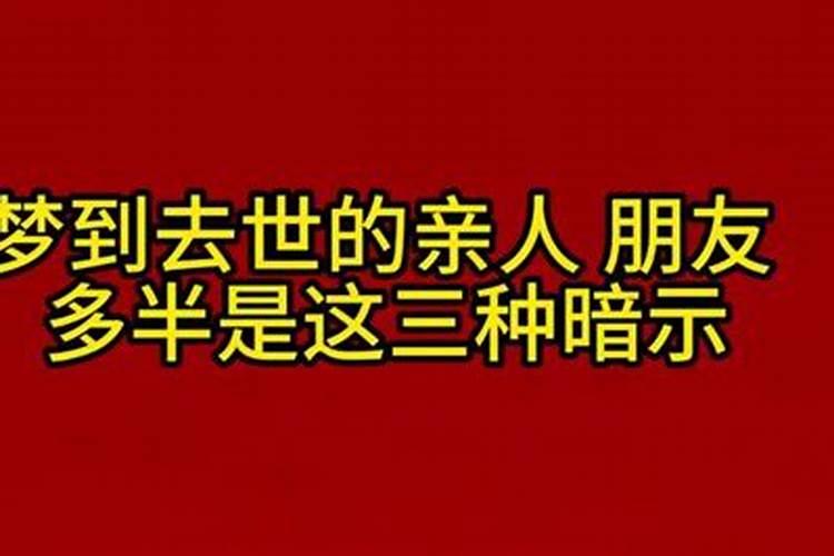 梦到亲人在一起吃饭