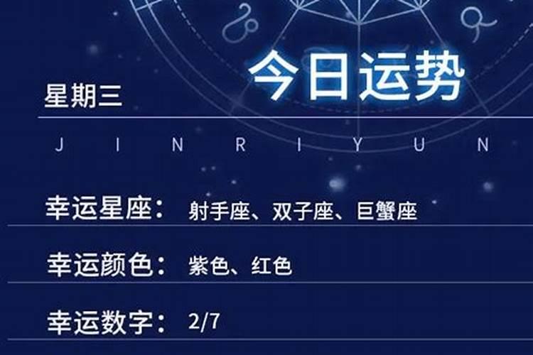 4月23号运势