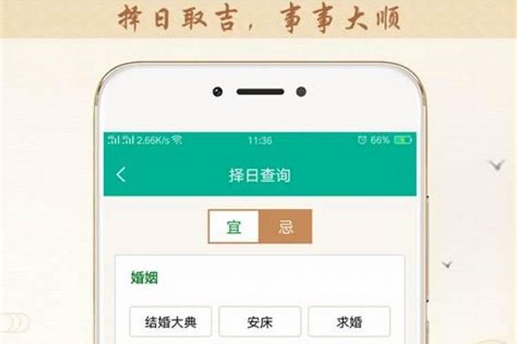 排八字算命的万年历app