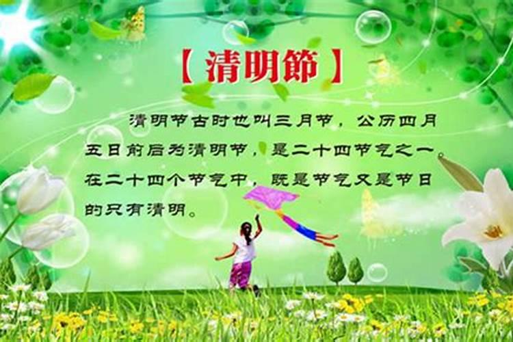 清明节为什么过阳历