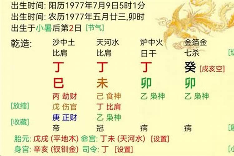 八字选择求学方位准不准呢