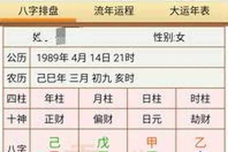 八字合婚配对免费测试