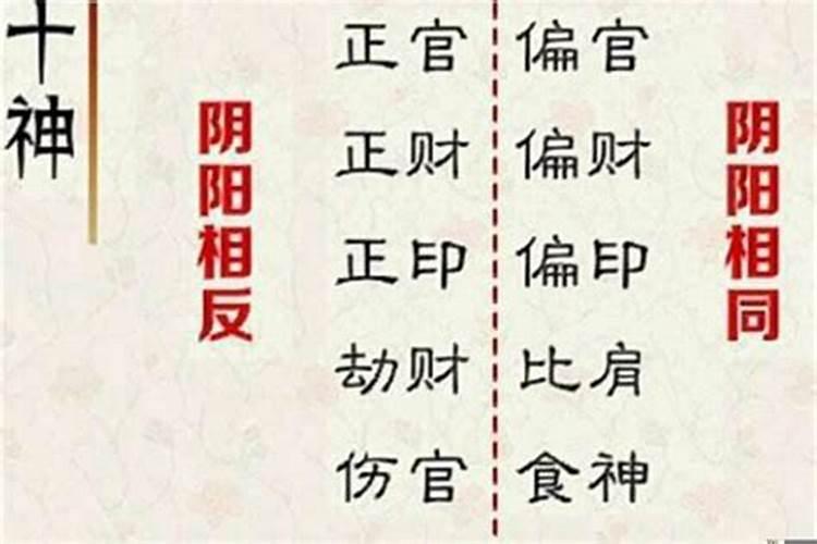 八字大运正印是什么意思啊男