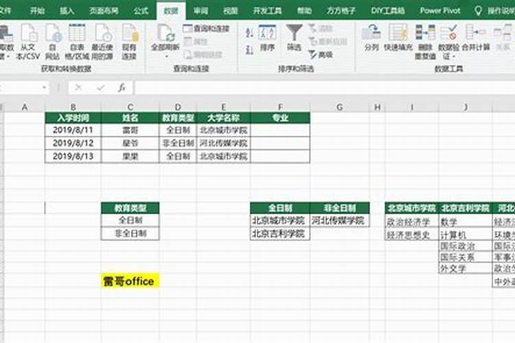 梦到回学校是什么意思周公解梦