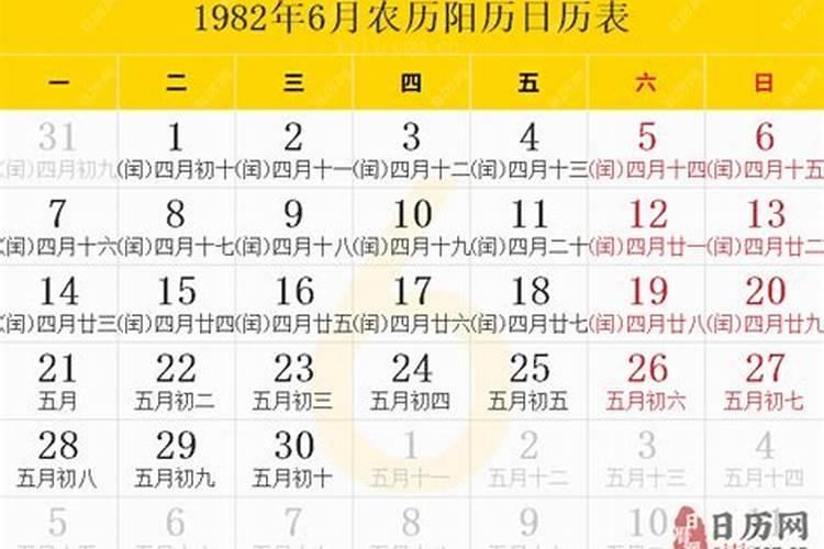 1982年农历八月初六的人命运