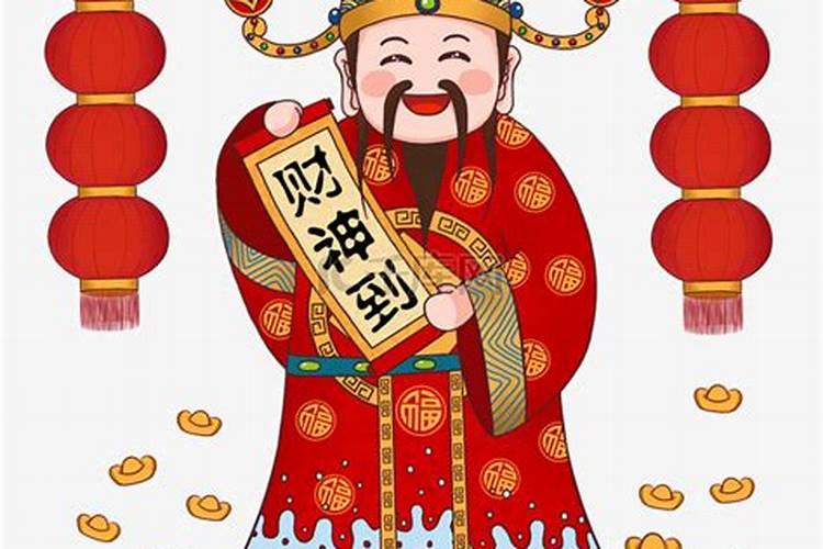 过小年送财神