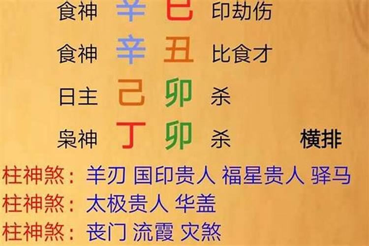 属蛇人的生辰八字