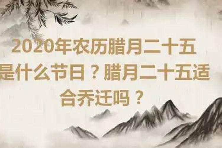 2020腊月可以开火吗