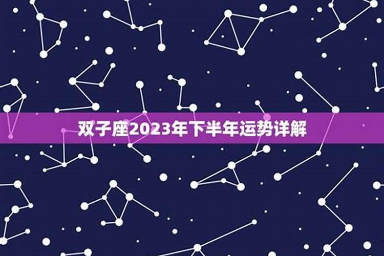 属牛运势2023年运程详解