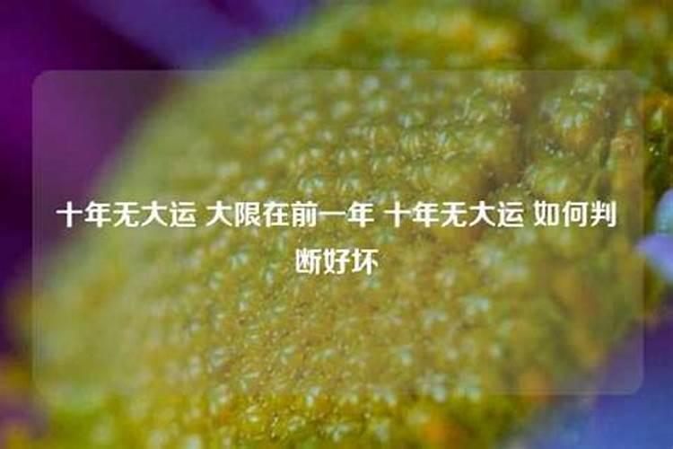 怎样给往生者做法事