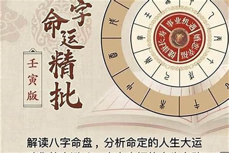 道家师傅八字测算准吗