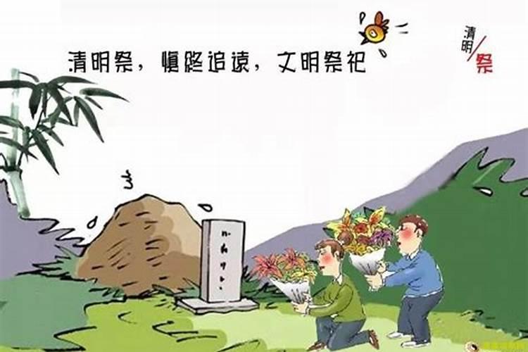 忌日在清明节好吗