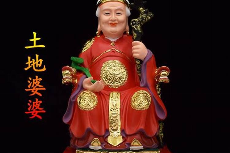 正月初一怎么祭拜土地公公