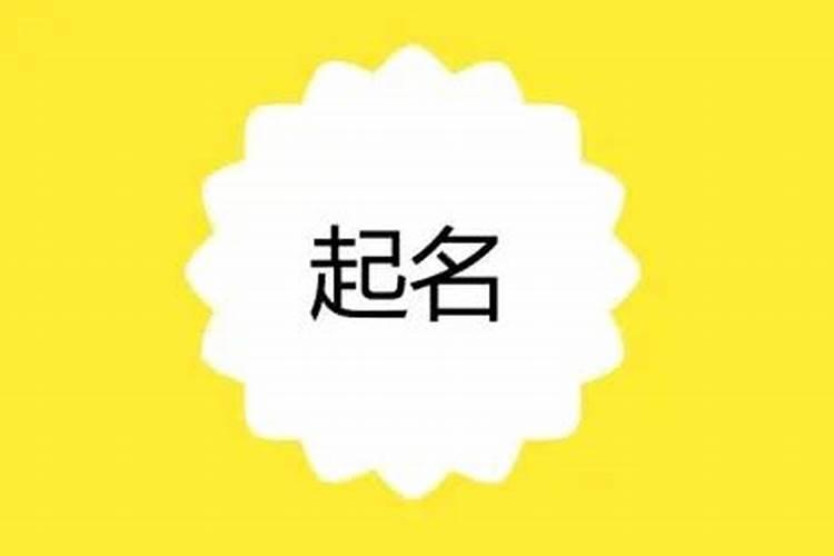 腊月生的男鼠宝宝叫什么名字好