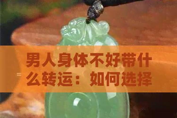 生肖八字不合婚后怎样破解呢