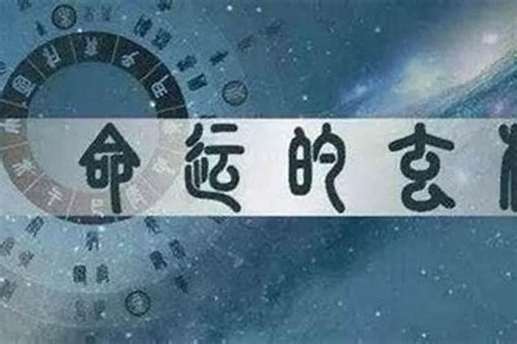 什么叫旺八字算命