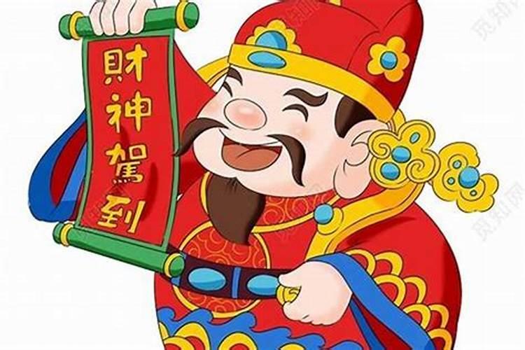 过年什么时间接财神