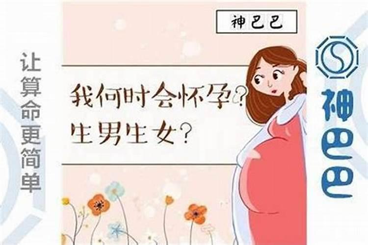 生辰八字是男孩实际是女孩