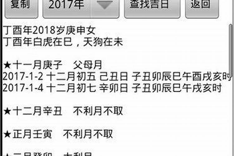 桑拓木命2021年运势