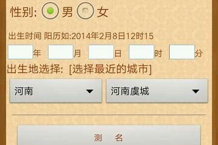 周易取名网生辰八字免费