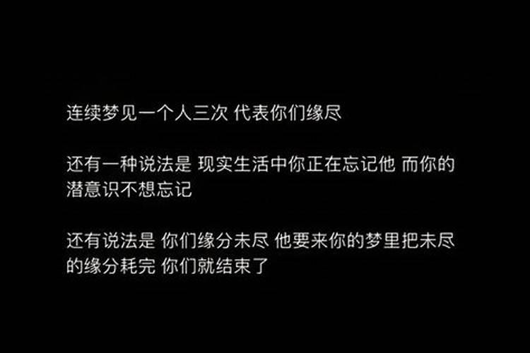 多次梦到同一个人并且关系亲密