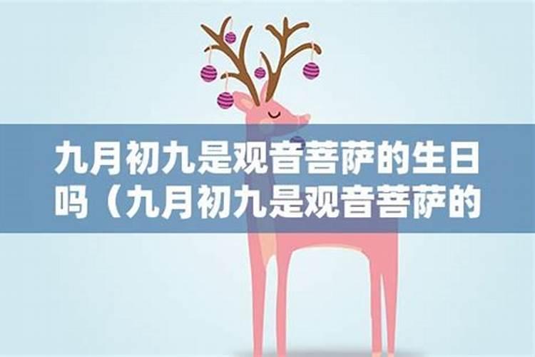 哪一年有两个九月初九的生日