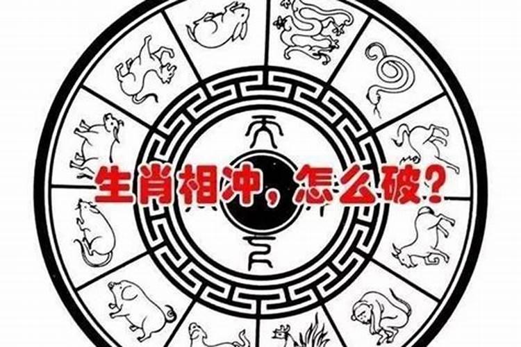 婚配属相相生相克表