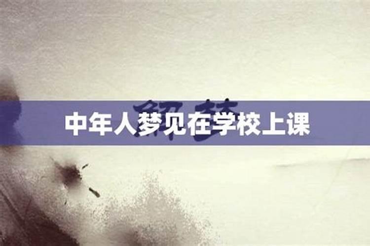 梦见读书是什么意思