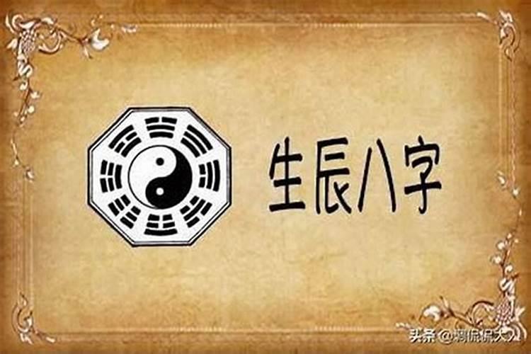 八字能算出人的生死吗